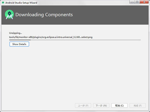 android studio中文版