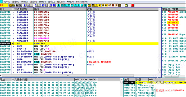 ollydbg中文版(od反汇编工具)