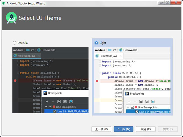 android studio中文版
