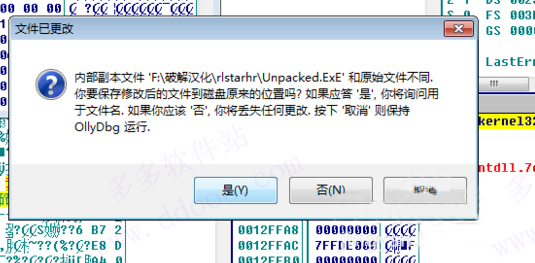 ollydbg中文版(od反汇编工具)