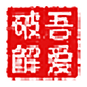 ollydbg吾爱破解专用版