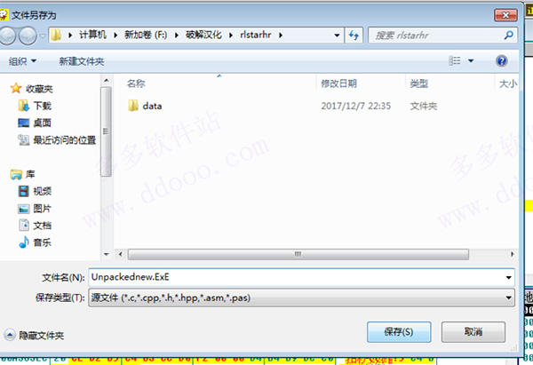 ollydbg中文版(od反汇编工具)