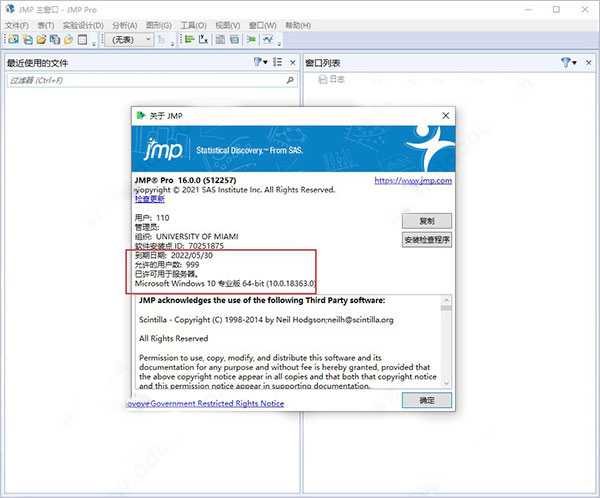 sas jmp pro 16中文版