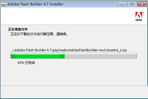 flash builder 4.7正式版