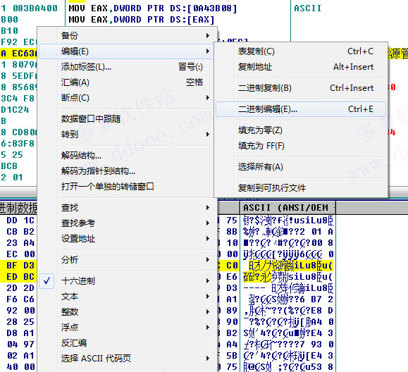 ollydbg中文版(od反汇编工具)