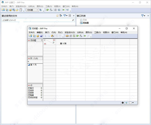 sas jmp pro 16中文版