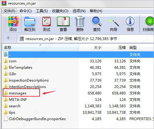 android studio中文版