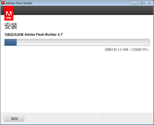 flash builder 4.7正式版
