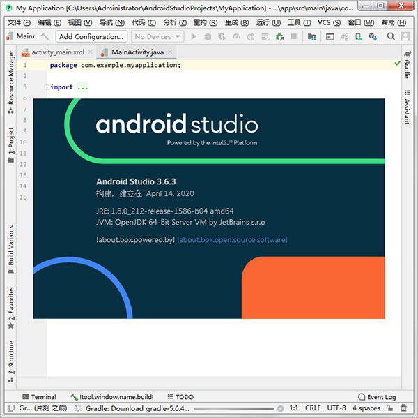 android studio中文版