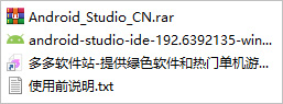android studio中文版