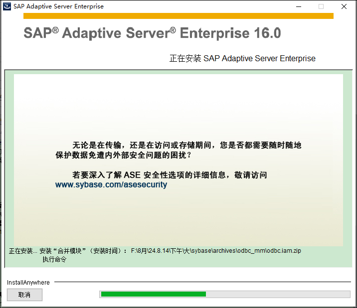 sybase官方中文企业版