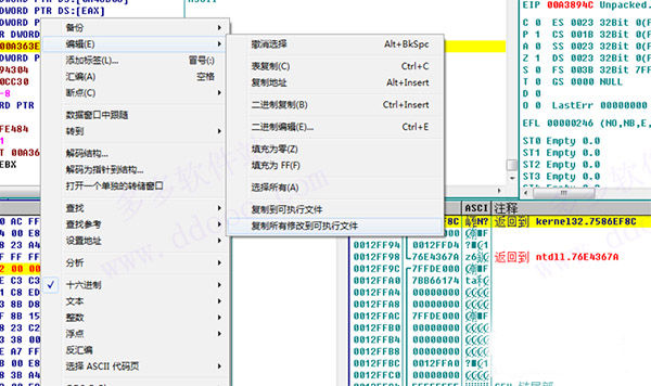 ollydbg中文版(od反汇编工具)