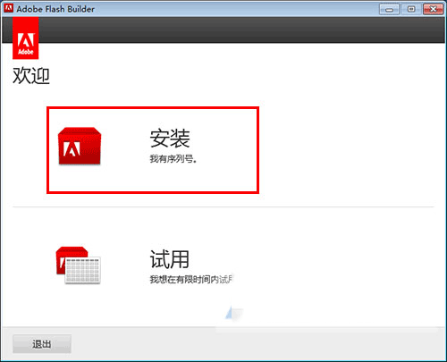 flash builder 4.7正式版