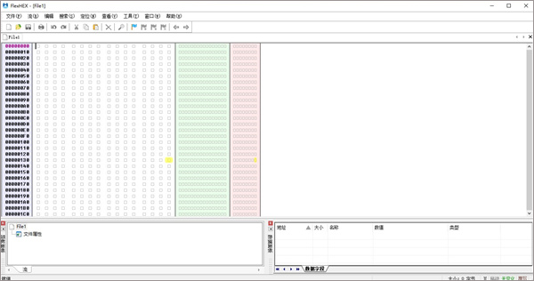 flexhex editor(十六进制编辑器)