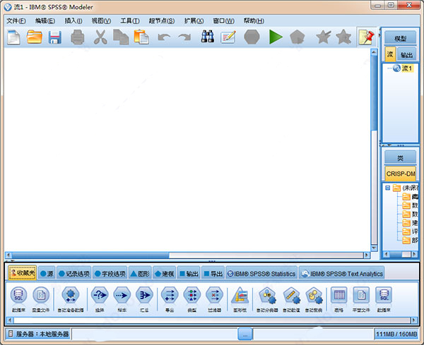 SPSS Modeler 18
