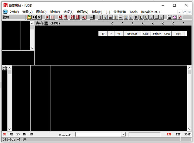 ollydbg吾爱破解专用版