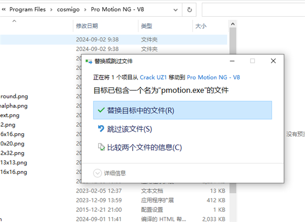 Pro Motion NG(像素绘图软件)