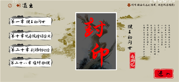 黑曼巴悟空手游