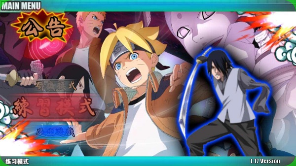 火影战记最新破解版