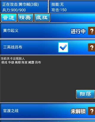 三国志挂机传单机版