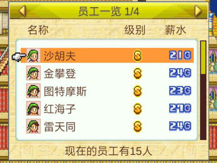 金字塔王国物语破解版无限金币无限爱心版