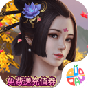 笑笑江湖(3.5折免费送充值券)