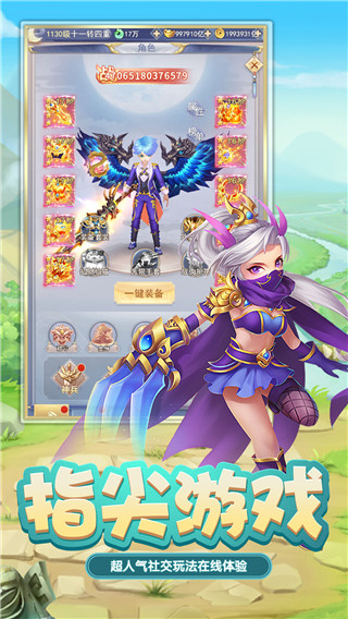 迅速躲开仙侠爬塔修仙手游