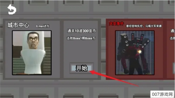 入侵者战争汉化版