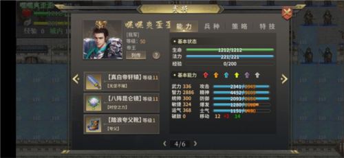 三国志吕布传离线版