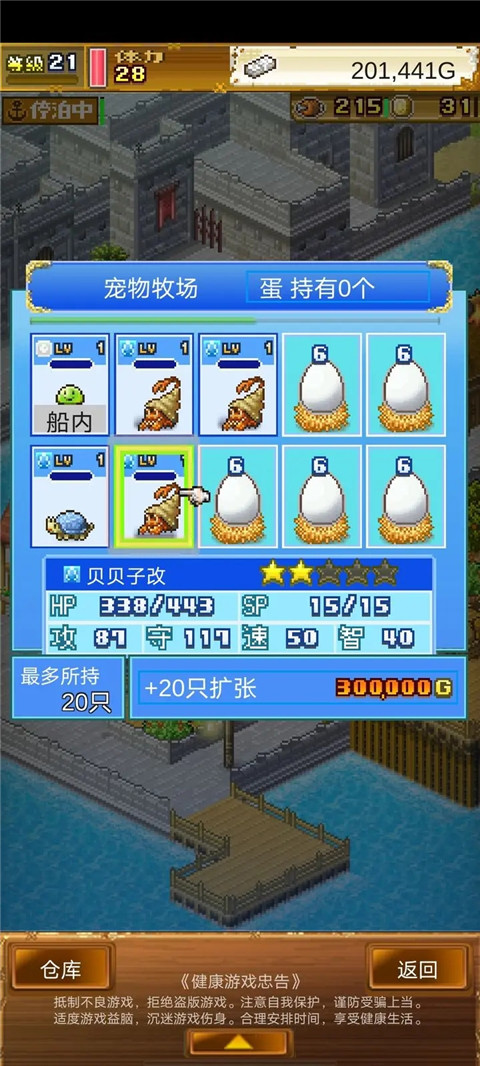 大航海探险物语最新版(雷霆重置版)