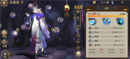 山海镜花九游版