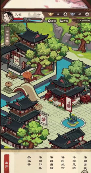 单机群侠传2最新版