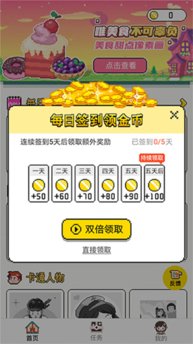 像素小画家安卓版