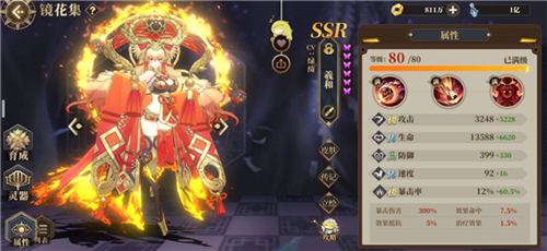 山海镜花九游版