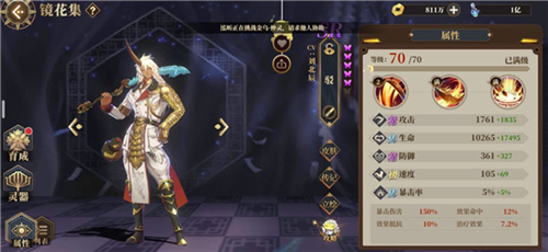 山海镜花九游版