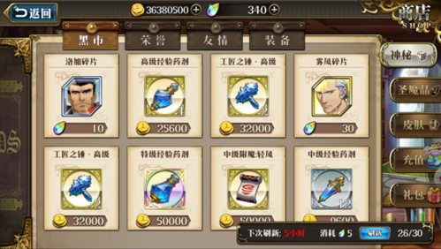 梦幻模拟战应用宝版