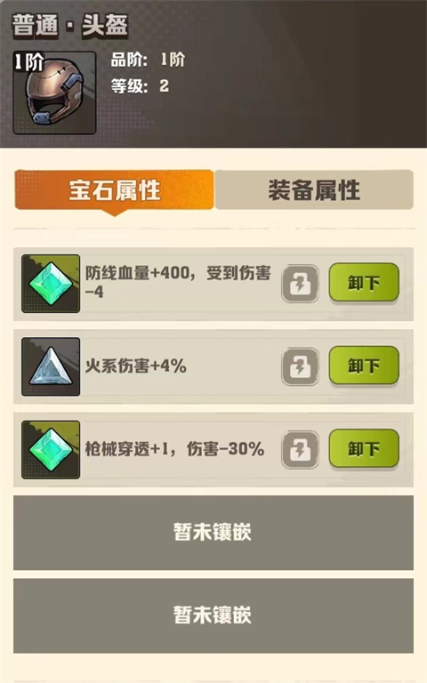 向僵尸开炮国际版