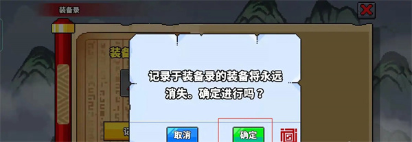 废柴武林最新版