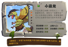 我的恐龙oppo渠道服