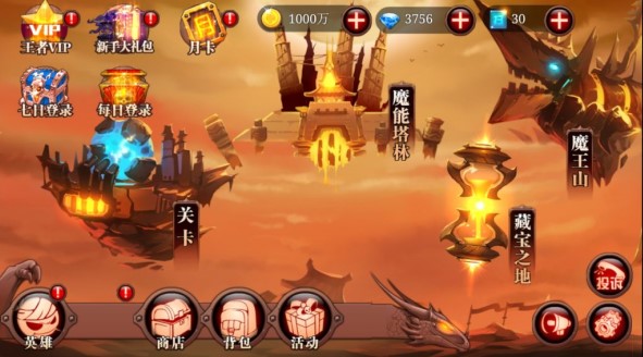 火柴人部落内购版