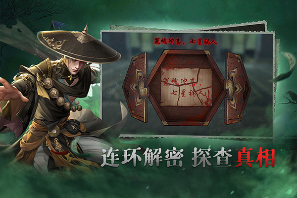 画狐多人联机版