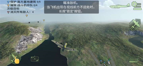 浴血战机二战空战破解版