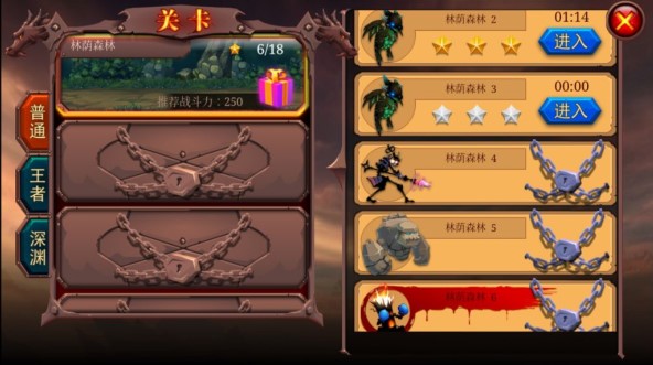 火柴人部落内购版