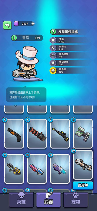 我吃鸡特牛破解版