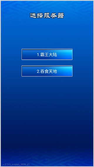 三国志挂机传单机版