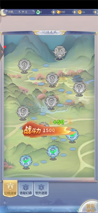 迅速躲开仙侠爬塔修仙手游