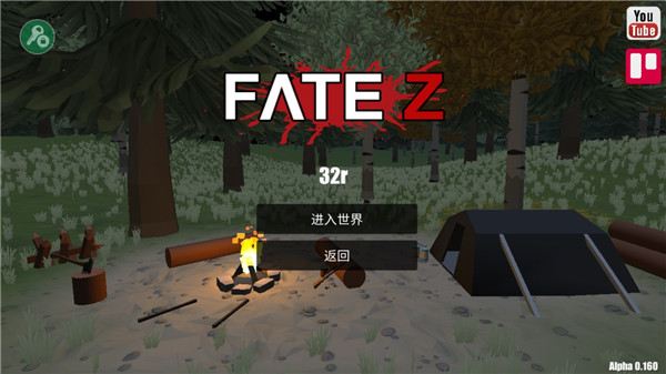 fatez僵尸生存(宿命z)内置菜单版