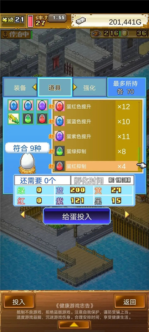 大航海探险物语最新版(雷霆重置版)