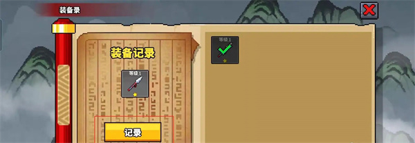 废柴武林最新版