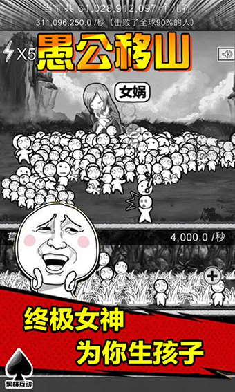 愚公移山官方版